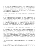 [한국ESG기준원 자소서] ESG평가본부 2026인턴 자기소개서 지원서와 2025면접기출-5