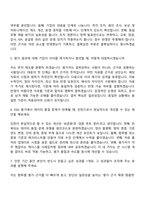 [한국ESG기준원 자소서] ESG평가본부 2026인턴 자기소개서 지원서와 2025면접기출-6