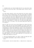 [하나은행 자소서] 종합금융 - 기업금융(RM) 2026년 상반기 신입행원 자기소개서 지원서와 2025면접기출-2