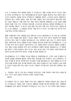 [하나은행 자소서] 종합금융 - 기업금융(RM) 2026년 상반기 신입행원 자기소개서 지원서와 2025면접기출-3