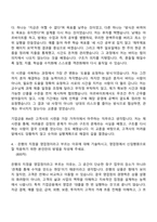 [하나은행 자소서] 종합금융 - 기업금융(RM) 2026년 상반기 신입행원 자기소개서 지원서와 2025면접기출-4