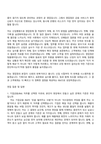 [하나은행 자소서] 종합금융 - 기업금융(RM) 2026년 상반기 신입행원 자기소개서 지원서와 2025면접기출-5