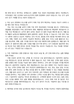 [하나은행 자소서] 종합금융 - 기업금융(RM) 2026년 상반기 신입행원 자기소개서 지원서와 2025면접기출-6
