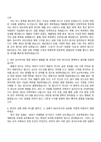 [하나은행 자소서] 종합금융 - 기업금융(RM) 2026년 상반기 신입행원 자기소개서 지원서와 2025면접기출-7
