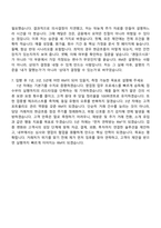 [하나은행 자소서] 종합금융 - 기업금융(RM) 2026년 상반기 신입행원 자기소개서 지원서와 2025면접기출-8