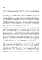 2026 하나은행 지역인재 - 충청(신입행원) 자기소개서 자소서 및 면접질문-2