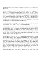 2026 하나은행 지역인재 - 충청(신입행원) 자기소개서 자소서 및 면접질문-3