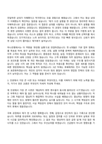 2026 하나은행 지역인재 - 충청(신입행원) 자기소개서 자소서 및 면접질문-4