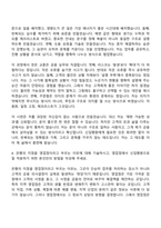2026 하나은행 지역인재 - 충청(신입행원) 자기소개서 자소서 및 면접질문-5