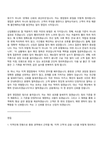 2026 하나은행 지역인재 - 충청(신입행원) 자기소개서 자소서 및 면접질문-6