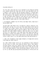 2026 하나은행 지역인재 - 충청(신입행원) 자기소개서 자소서 및 면접질문-7