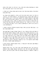 2026 하나은행 지역인재 - 충청(신입행원) 자기소개서 자소서 및 면접질문-8