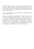 2026 하나은행 지역인재 - 충청(신입행원) 자기소개서 자소서 및 면접질문-9