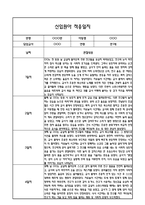 만1세 적응일지 10명 일주일 (총평과 향후계획 첨부)-13