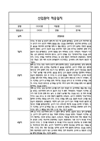 만1세 적응일지 10명 일주일 (총평과 향후계획 첨부)-15
