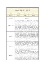만2세 1년 발달평가 및 1학기,2학기 총평-15