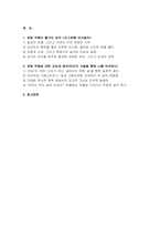 [영화로생각하기 2026년 1학기 중간과제물] 교재와 강의 1~7장을 공부한 후, 이중 자유롭게 한 작품을 골라 감상합니다. 작품의 줄거리 요약(A4지 1쪽), 본인의 감상과 해석(A4지 1쪽)으로 과제물을 작성합니다-2