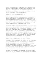 [영화로생각하기 2026년 1학기 중간과제물] 교재와 강의 1~7장을 공부한 후, 이중 자유롭게 한 작품을 골라 감상합니다. 작품의 줄거리 요약(A4지 1쪽), 본인의 감상과 해석(A4지 1쪽)으로 과제물을 작성합니다-4