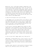[영화로생각하기 2026년 1학기 중간과제물] 교재와 강의 1~7장을 공부한 후, 이중 자유롭게 한 작품을 골라 감상합니다. 작품의 줄거리 요약(A4지 1쪽), 본인의 감상과 해석(A4지 1쪽)으로 과제물을 작성합니다-6