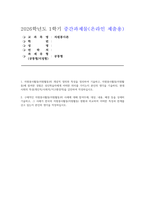 [자원봉사론 2026년 1학기 중간과제물] 자원봉사활동(자원활동)의 개념적 정의와 특성을 정리하여 기술하고, 자원봉사활동(자원활동)에 참여한 경험은 성인학습자에게 어떠한 의미를 가지는지 본인의 생각을 기술하되, 현대사회의 특성(개인적/사회적/지구환경적)을 감안하여 작성하십시오 구체적인 자원봉사활동(자원활동)의 사례에 대해 참여주체, 대상, 내용, 배경 등을-1