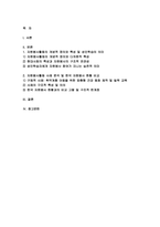 [자원봉사론 2026년 1학기 중간과제물] 자원봉사활동(자원활동)의 개념적 정의와 특성을 정리하여 기술하고, 자원봉사활동(자원활동)에 참여한 경험은 성인학습자에게 어떠한 의미를 가지는지 본인의 생각을 기술하되, 현대사회의 특성(개인적/사회적/지구환경적)을 감안하여 작성하십시오 구체적인 자원봉사활동(자원활동)의 사례에 대해 참여주체, 대상, 내용, 배경 등을-2