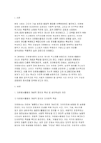[자원봉사론 2026년 1학기 중간과제물] 자원봉사활동(자원활동)의 개념적 정의와 특성을 정리하여 기술하고, 자원봉사활동(자원활동)에 참여한 경험은 성인학습자에게 어떠한 의미를 가지는지 본인의 생각을 기술하되, 현대사회의 특성(개인적/사회적/지구환경적)을 감안하여 작성하십시오 구체적인 자원봉사활동(자원활동)의 사례에 대해 참여주체, 대상, 내용, 배경 등을-3