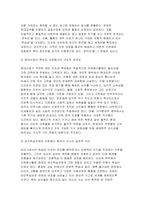 [자원봉사론 2026년 1학기 중간과제물] 자원봉사활동(자원활동)의 개념적 정의와 특성을 정리하여 기술하고, 자원봉사활동(자원활동)에 참여한 경험은 성인학습자에게 어떠한 의미를 가지는지 본인의 생각을 기술하되, 현대사회의 특성(개인적/사회적/지구환경적)을 감안하여 작성하십시오 구체적인 자원봉사활동(자원활동)의 사례에 대해 참여주체, 대상, 내용, 배경 등을-4