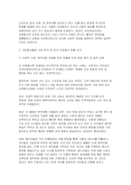 [자원봉사론 2026년 1학기 중간과제물] 자원봉사활동(자원활동)의 개념적 정의와 특성을 정리하여 기술하고, 자원봉사활동(자원활동)에 참여한 경험은 성인학습자에게 어떠한 의미를 가지는지 본인의 생각을 기술하되, 현대사회의 특성(개인적/사회적/지구환경적)을 감안하여 작성하십시오 구체적인 자원봉사활동(자원활동)의 사례에 대해 참여주체, 대상, 내용, 배경 등을-5