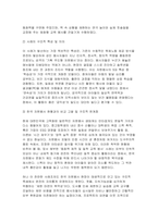 [자원봉사론 2026년 1학기 중간과제물] 자원봉사활동(자원활동)의 개념적 정의와 특성을 정리하여 기술하고, 자원봉사활동(자원활동)에 참여한 경험은 성인학습자에게 어떠한 의미를 가지는지 본인의 생각을 기술하되, 현대사회의 특성(개인적/사회적/지구환경적)을 감안하여 작성하십시오 구체적인 자원봉사활동(자원활동)의 사례에 대해 참여주체, 대상, 내용, 배경 등을-6