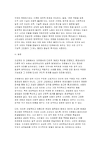 [자원봉사론 2026년 1학기 중간과제물] 자원봉사활동(자원활동)의 개념적 정의와 특성을 정리하여 기술하고, 자원봉사활동(자원활동)에 참여한 경험은 성인학습자에게 어떠한 의미를 가지는지 본인의 생각을 기술하되, 현대사회의 특성(개인적/사회적/지구환경적)을 감안하여 작성하십시오 구체적인 자원봉사활동(자원활동)의 사례에 대해 참여주체, 대상, 내용, 배경 등을-7