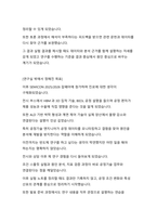 2026 삼성전자 DS 메모리사업부 공정기술 합격 자기소개서 예시-3