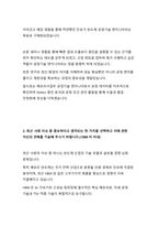 2026 삼성전자 DS 메모리사업부 공정기술 합격 자기소개서 예시-4