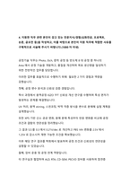 2026 삼성전자 DS 메모리사업부 공정기술 합격 자기소개서 예시-6