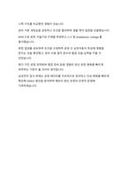 2026 삼성전자 DS 메모리사업부 공정기술 합격 자기소개서 예시-7