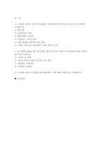 [후배시민론 2026년 1학기 중간과제물]1.[이상이 일상이 되도록 상상하라. 민달팽이의 인권 분투기]를 읽고 독후감을 작성하시오. 2.이 우화를 매개로 한 슬로우리딩 방식의 접근이 후배 시민교육에 어떠한 의미가 있는지를 논하시오. 3. 본 과제 수행 시 생성형 AI를 활용하는 것에 대해 비판적으로 고찰하시오.-2