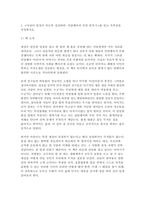 [후배시민론 2026년 1학기 중간과제물]1.[이상이 일상이 되도록 상상하라. 민달팽이의 인권 분투기]를 읽고 독후감을 작성하시오. 2.이 우화를 매개로 한 슬로우리딩 방식의 접근이 후배 시민교육에 어떠한 의미가 있는지를 논하시오. 3. 본 과제 수행 시 생성형 AI를 활용하는 것에 대해 비판적으로 고찰하시오.-3