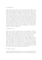 [후배시민론 2026년 1학기 중간과제물]1.[이상이 일상이 되도록 상상하라. 민달팽이의 인권 분투기]를 읽고 독후감을 작성하시오. 2.이 우화를 매개로 한 슬로우리딩 방식의 접근이 후배 시민교육에 어떠한 의미가 있는지를 논하시오. 3. 본 과제 수행 시 생성형 AI를 활용하는 것에 대해 비판적으로 고찰하시오.-4