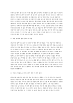 [후배시민론 2026년 1학기 중간과제물]1.[이상이 일상이 되도록 상상하라. 민달팽이의 인권 분투기]를 읽고 독후감을 작성하시오. 2.이 우화를 매개로 한 슬로우리딩 방식의 접근이 후배 시민교육에 어떠한 의미가 있는지를 논하시오. 3. 본 과제 수행 시 생성형 AI를 활용하는 것에 대해 비판적으로 고찰하시오.-5