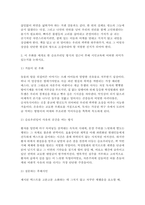 [후배시민론 2026년 1학기 중간과제물]1.[이상이 일상이 되도록 상상하라. 민달팽이의 인권 분투기]를 읽고 독후감을 작성하시오. 2.이 우화를 매개로 한 슬로우리딩 방식의 접근이 후배 시민교육에 어떠한 의미가 있는지를 논하시오. 3. 본 과제 수행 시 생성형 AI를 활용하는 것에 대해 비판적으로 고찰하시오.-6
