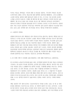 [후배시민론 2026년 1학기 중간과제물]1.[이상이 일상이 되도록 상상하라. 민달팽이의 인권 분투기]를 읽고 독후감을 작성하시오. 2.이 우화를 매개로 한 슬로우리딩 방식의 접근이 후배 시민교육에 어떠한 의미가 있는지를 논하시오. 3. 본 과제 수행 시 생성형 AI를 활용하는 것에 대해 비판적으로 고찰하시오.-7