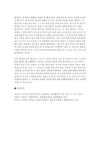 [후배시민론 2026년 1학기 중간과제물]1.[이상이 일상이 되도록 상상하라. 민달팽이의 인권 분투기]를 읽고 독후감을 작성하시오. 2.이 우화를 매개로 한 슬로우리딩 방식의 접근이 후배 시민교육에 어떠한 의미가 있는지를 논하시오. 3. 본 과제 수행 시 생성형 AI를 활용하는 것에 대해 비판적으로 고찰하시오.-8