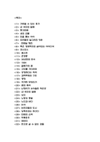 독후감 40편 모음 (총균쇠,레미제라블,동물농장,갈매기의 꿈,넛지,단테의 신곡 등)-2