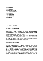 독후감 40편 모음 (총균쇠,레미제라블,동물농장,갈매기의 꿈,넛지,단테의 신곡 등)-3