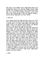 독후감 40편 모음 (총균쇠,레미제라블,동물농장,갈매기의 꿈,넛지,단테의 신곡 등)-4