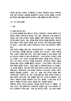 독후감 40편 모음 (총균쇠,레미제라블,동물농장,갈매기의 꿈,넛지,단테의 신곡 등)-6