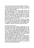 독후감 40편 모음 (총균쇠,레미제라블,동물농장,갈매기의 꿈,넛지,단테의 신곡 등)-7