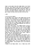 독후감 40편 모음 (총균쇠,레미제라블,동물농장,갈매기의 꿈,넛지,단테의 신곡 등)-9