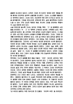 독후감 40편 모음 (총균쇠,레미제라블,동물농장,갈매기의 꿈,넛지,단테의 신곡 등)-10