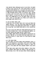 독후감 40편 모음 (총균쇠,레미제라블,동물농장,갈매기의 꿈,넛지,단테의 신곡 등)-11