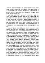 독후감 40편 모음 (총균쇠,레미제라블,동물농장,갈매기의 꿈,넛지,단테의 신곡 등)-12